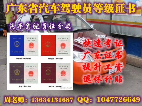 汽车驾驶员高级工资格?汽车驾驶员高级工资格培训方式?八通知识网