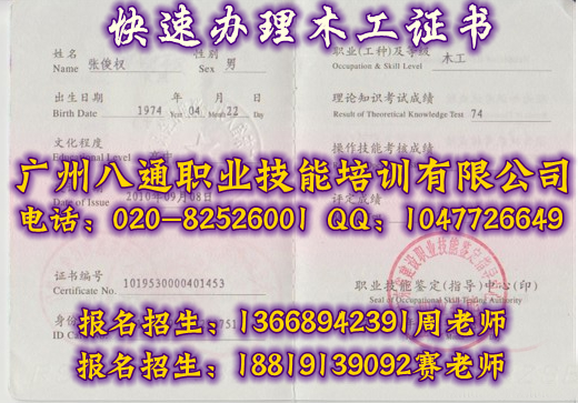 如何办理初级木工证？中级木工证？高级木工证？初级木工上岗证？中级木工上岗证？高级木工上岗证？木工初级证怎么考？木工中级证怎么考？木工高级证怎么考？